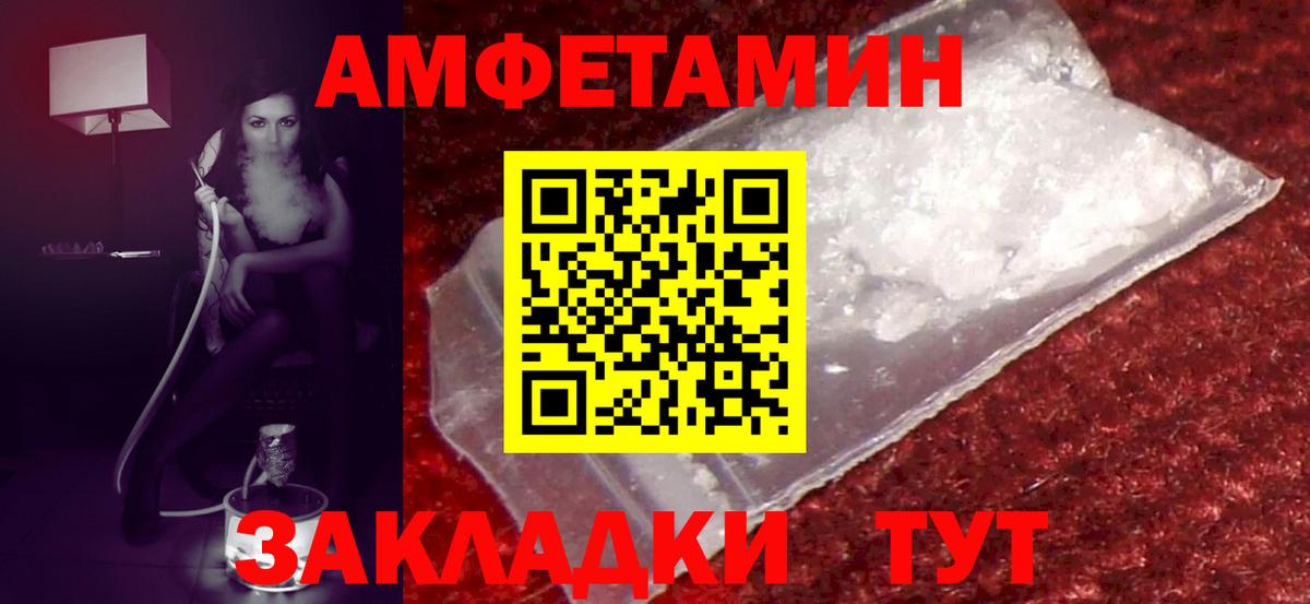 АМФЕТАМИН Premium  Вход с VPN  АМФ  MEGA ТОР  Чебоксары 
