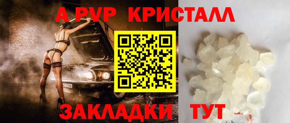 купить наркотики сайты  Alfa_PVP  Вход с VPN  Alpha-PVP Crystall  Чебоксары  A PVP VHQ  Alpha PVP кристаллы 
