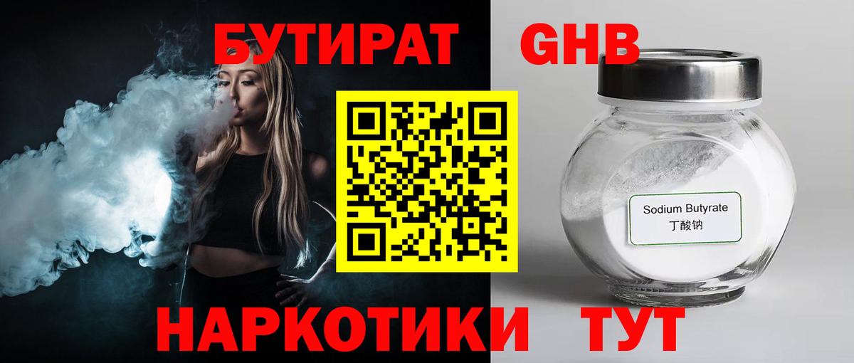 Бутират  Вход с VPN  Чебоксары  БУТИРАТ оксана 
