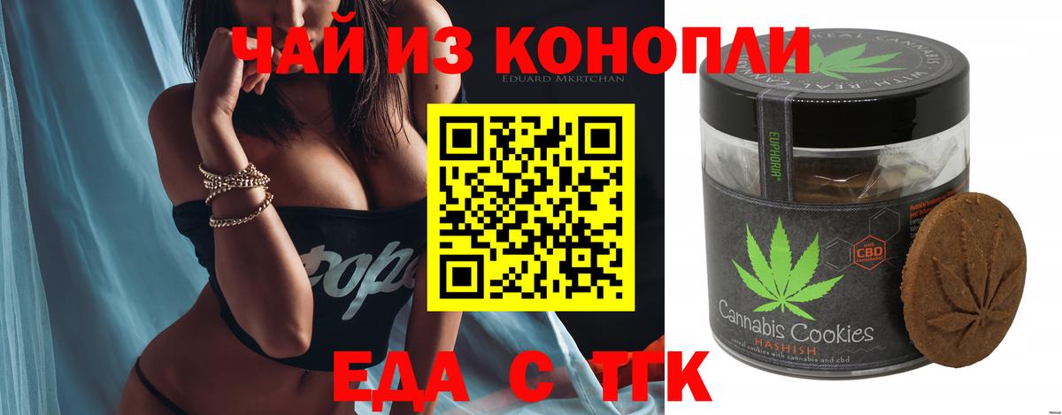 Чебоксары  Cannafood конопля  Вход с VPN 