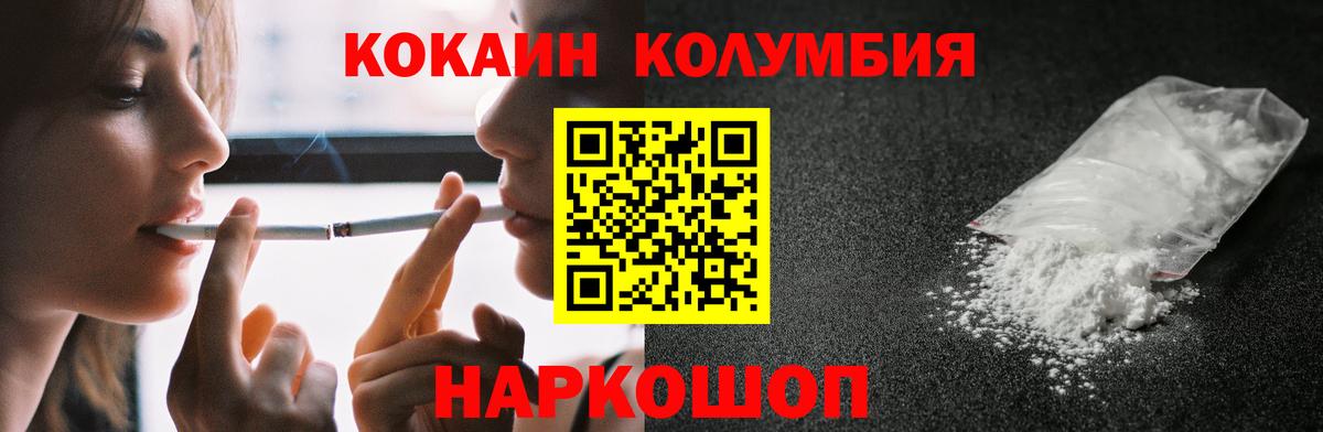 КОКАИН Columbia  Вход с VPN  Кокаин  Чебоксары 