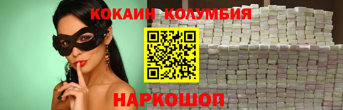 Кокаин Fish Scale Чебоксары
