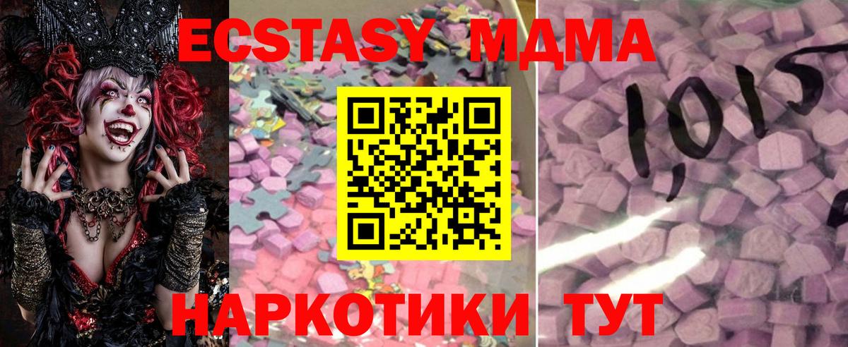 Ecstasy 99%  ЭКСТАЗИ  Вход с VPN  Чебоксары  Ecstasy 280мг 