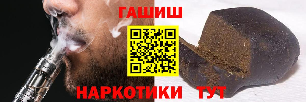 Гашиш гашик Чебоксары
