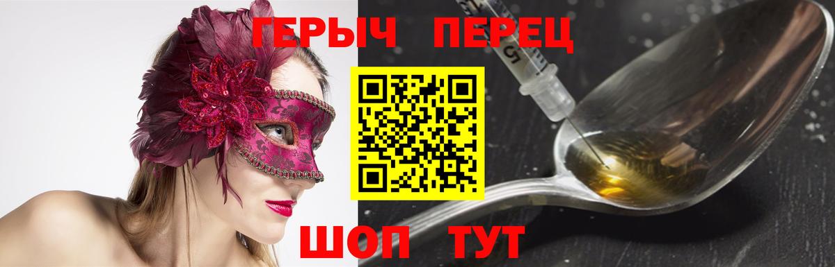Героин  Героин VHQ  Вход с VPN  Чебоксары 