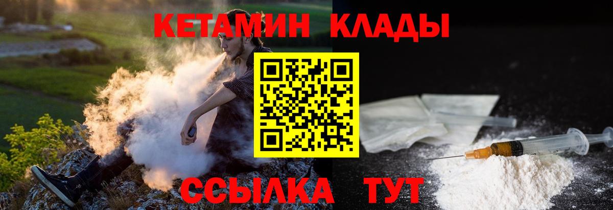 Чебоксары  КЕТАМИН VHQ  Вход с VPN 