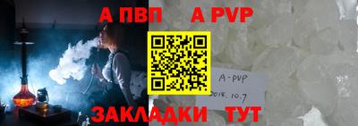 ALPHA PVP Новозыбков