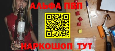 ALPHA PVP Новозыбков