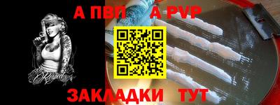 Альфа ПВП Новодвинск