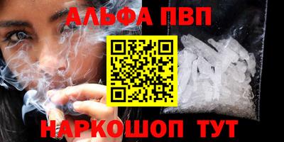 Альфа ПВП Новодвинск