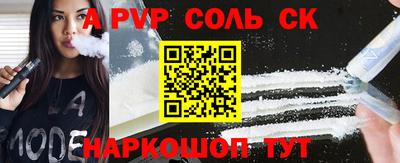 ALPHA PVP Новозыбков