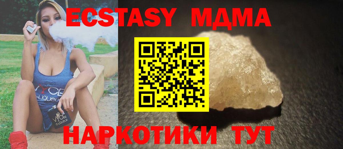 Чебоксары  МДМА crystal  Вход с VPN 