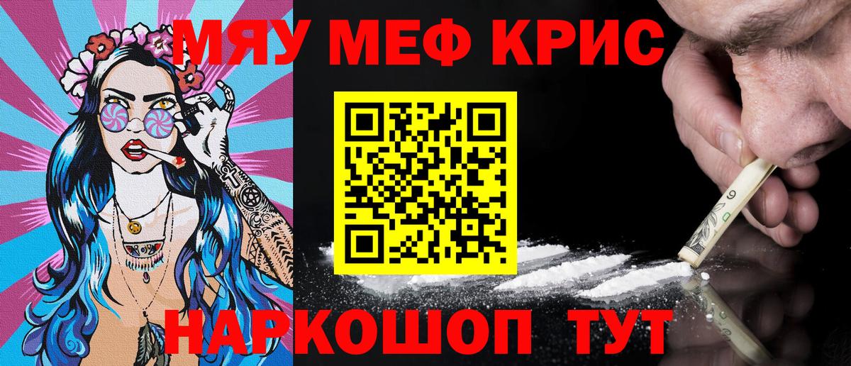 МЕФ mephedrone  Вход с VPN  Чебоксары  МЯУ-МЯУ  Меф мука 