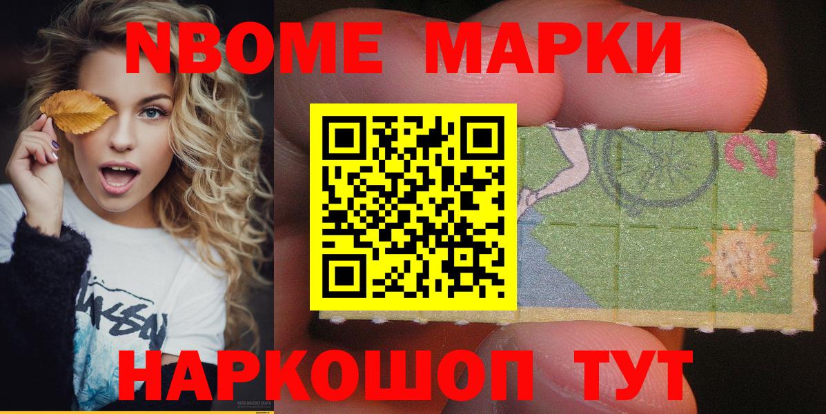 купить наркотик  Наркотические марки 1,8мг  Вход с VPN  Чебоксары 